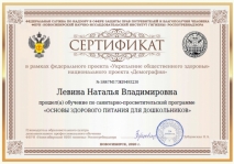 Обучение по санитарно-просветительской программе